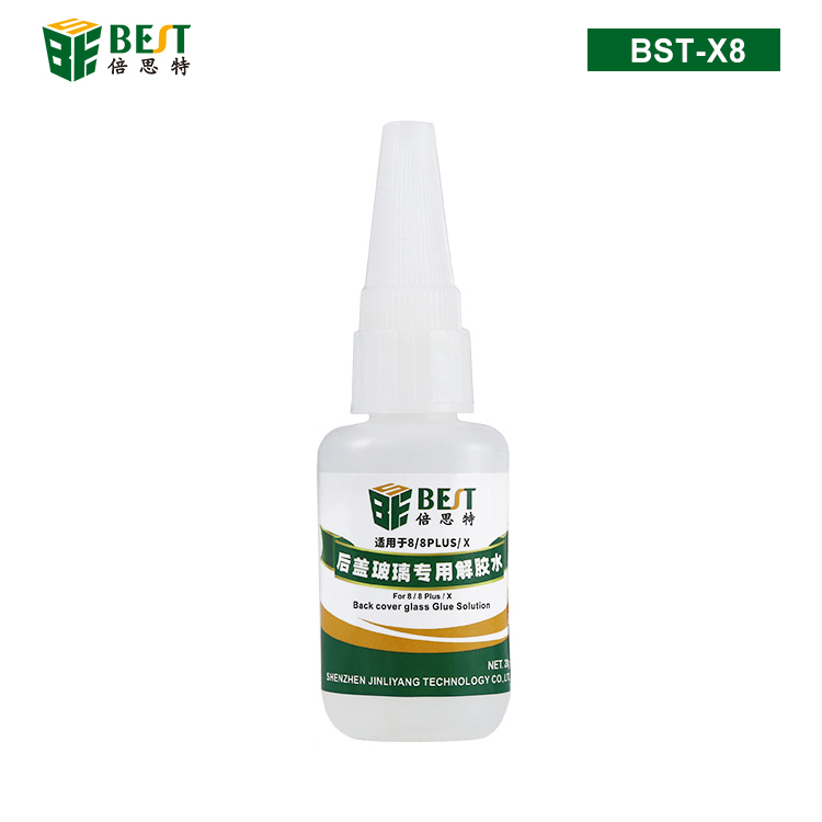 BST-X8 智能手機后蓋玻璃專用解膠水