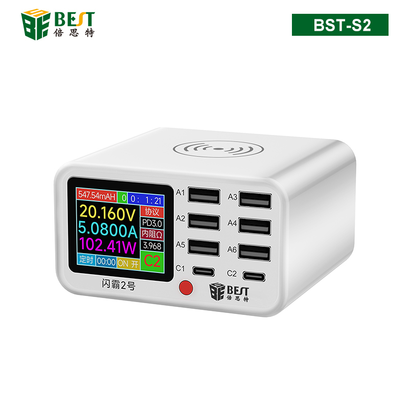 BST-S2 閃霸二號(hào) 多功能8口可視化USB充電器 極速快充 無(wú)線快充 檢測(cè)維修一體數(shù)顯充電器